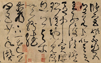 书画图文-草书体现真性情 书画图文-草书体现真性情