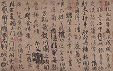 书画高清-祭至文稿 颜真卿 唐代