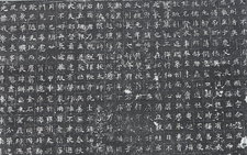 书画高清-孟显达碑 隋代