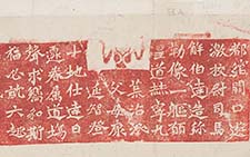 书画高清-解伯達造像記 北魏 民國拓本