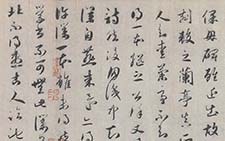 书画高清-草书保母砖45x54 赵孟頫 元代 书画高清-草书保母砖45x54 赵孟頫 元代