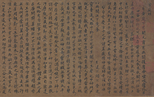 书画高清-临黄庭经 佚名 唐代